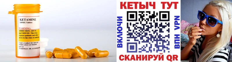 Кетамин ketamine  закладка  Вязники 