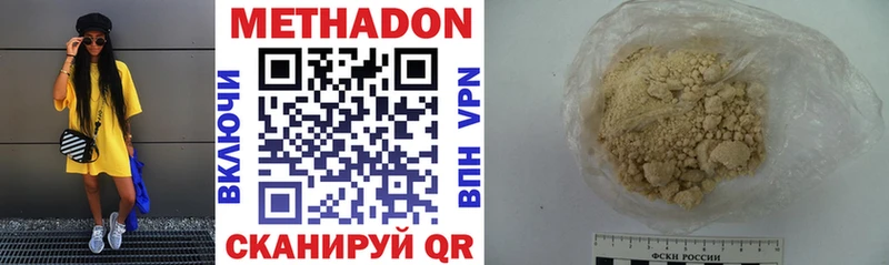 МЕТАДОН methadone blacksprut зеркало Вязники где продают наркотики